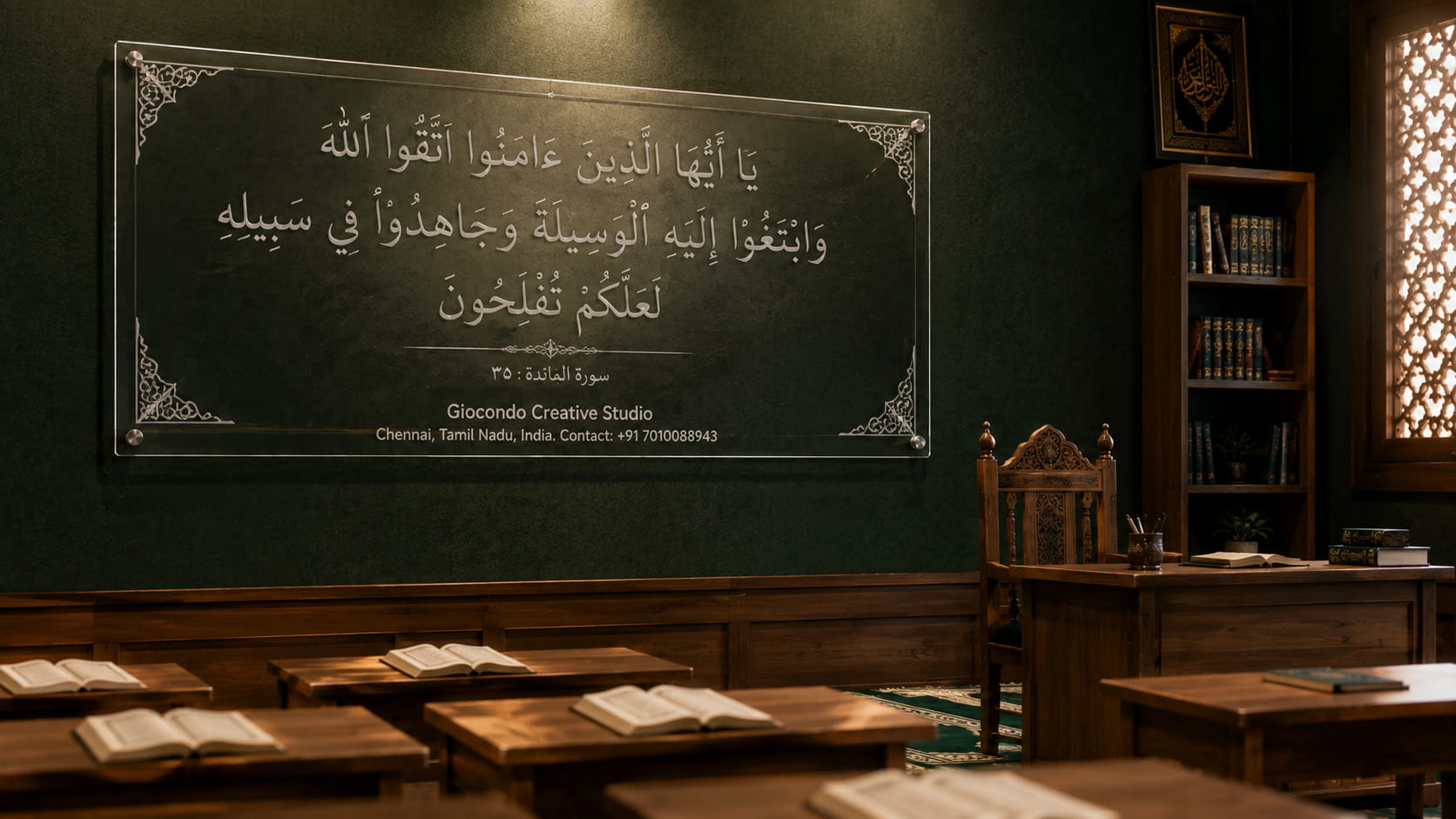 Quran Verse Board
